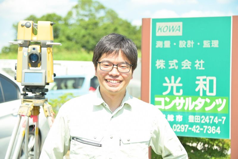 株式会社光和コンサルタンツのアルバイト・バイト求人情報-04