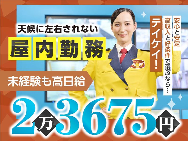 テイケイ株式会社の求人・転職情報