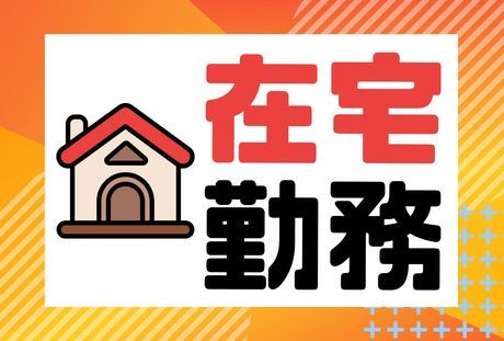 株式会社グロップのアルバイト・バイト求人情報-04