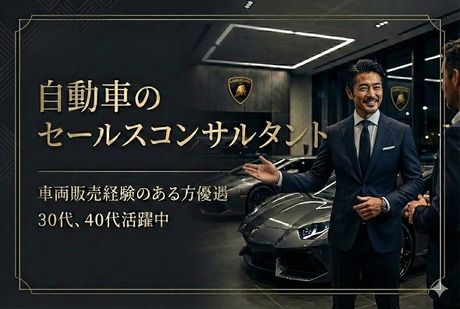 株式会社タジマモーターコーポレーションの求人・転職情報