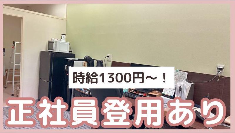 株式会社カンエイのアルバイト・バイト求人情報-03