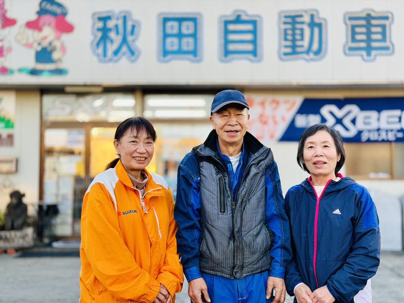 有限会社秋田自動車の求人・転職情報