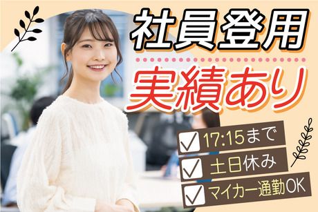 株式会社トーコーのアルバイト・バイト求人情報-02