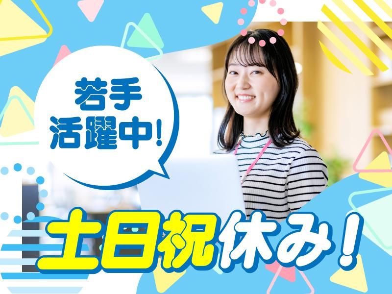 株式会社MAYA STAFFINGのアルバイト・バイト求人情報-16