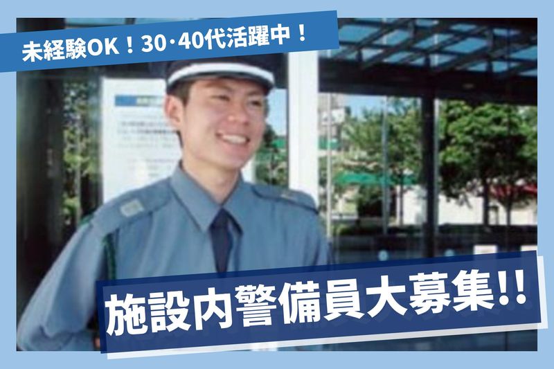 株式会社パトロールサービスの求人・転職情報