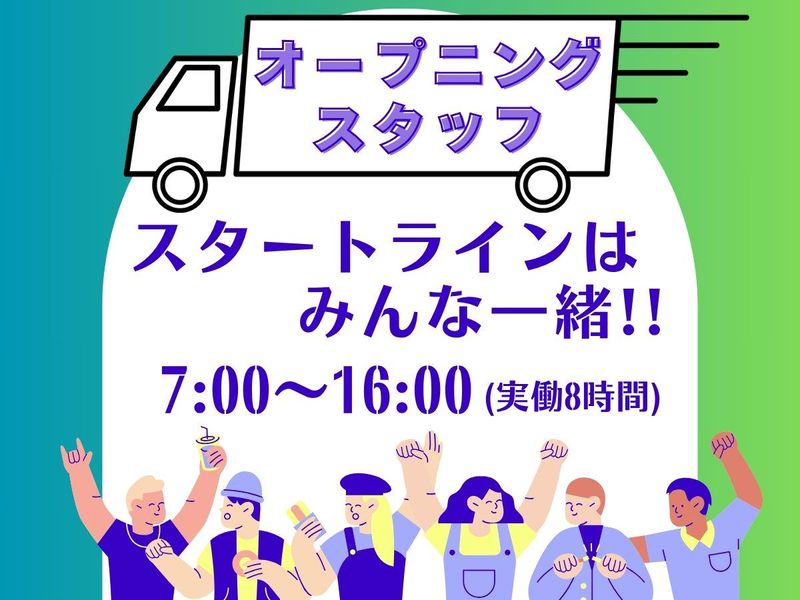 株式会社関東エースの求人・転職情報