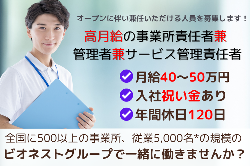 ビオネスト　ラポリア昭和の派遣求人情報