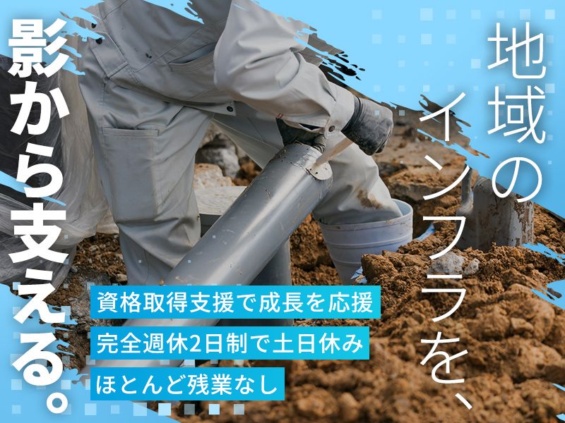 株式会社晴木建設の求人・転職情報