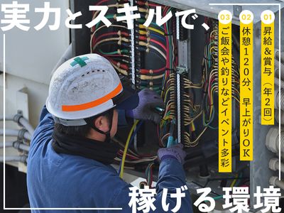 愛知県の電気工事土日のみの求人 | Indeed (インディード)