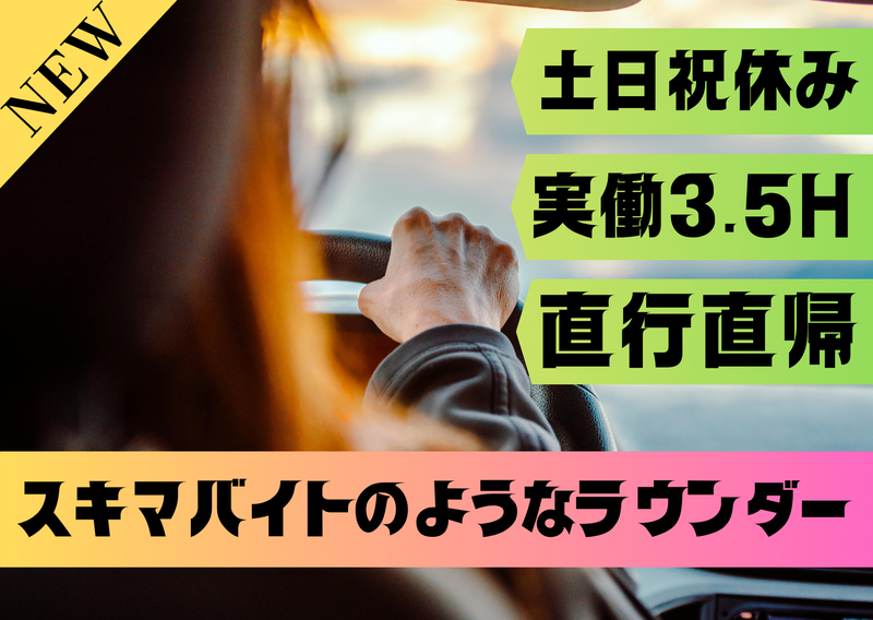 株式会社フィールドマーケティングシステムズの求人・転職情報