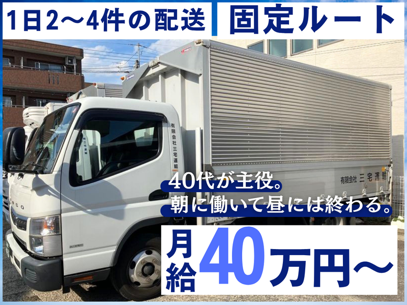 有限会社三宅運輸