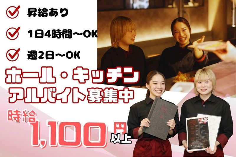 【焼肉 SEJONG 栄店】のアルバイト・バイト求人情報-01