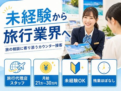 株式会社マーキュリー-0014の求人・転職情報