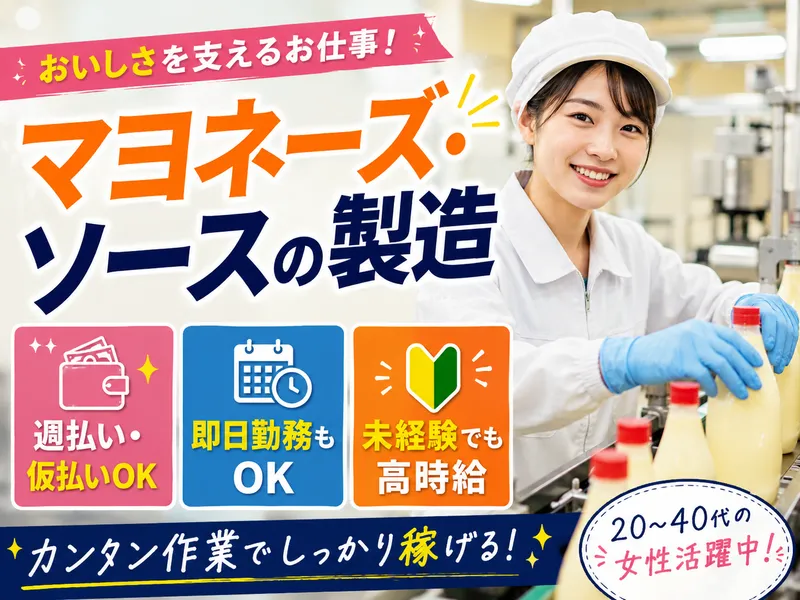 ヒューコムエンジニアリング株式会社のアルバイト・バイト求人情報
