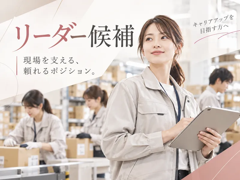 株式会社第二章の求人・転職情報