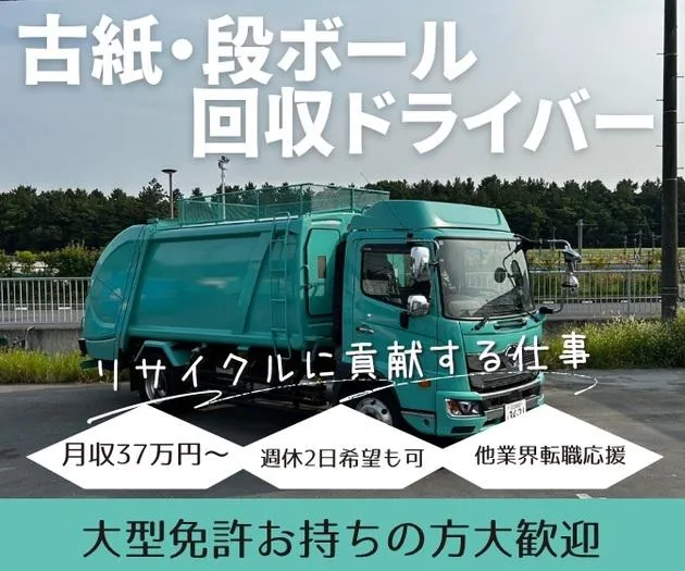 株式会社乙のアルバイト・バイト求人情報