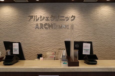 上尾中央医科グループ(AMG)　アルシェクリニックのアルバイト・バイト求人情報-02