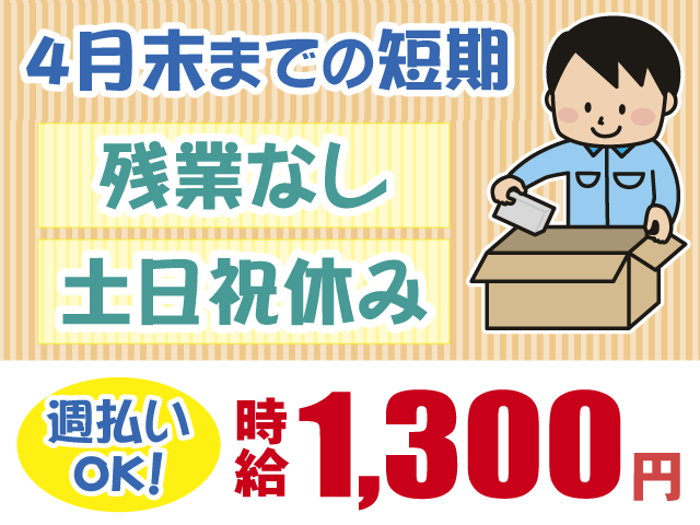 有限会社 ネクストワンマネジメントサービス さいたま営業所