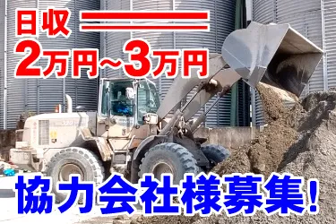 重機オペレーター ユンボの求人 | Indeed (インディード)