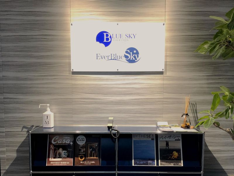 株式会社ブルー・スカイ・アソシエイツの求人・転職情報