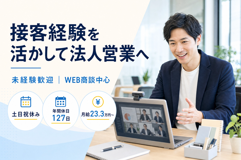 株式会社黒田生々堂の求人・転職情報
