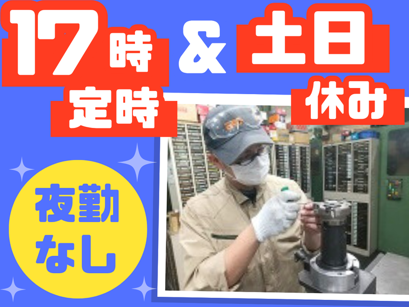 株式会社英幸の求人・転職情報