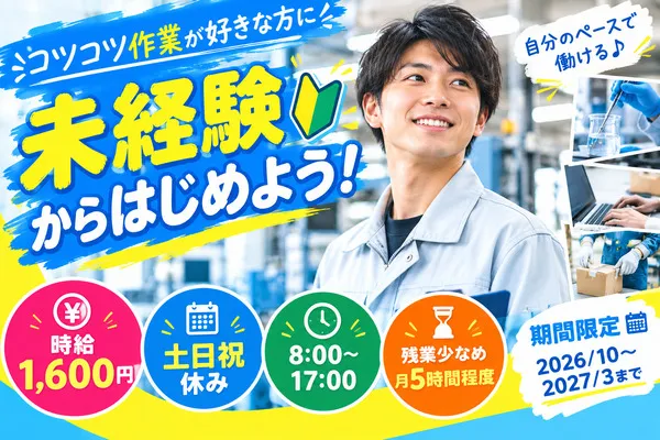 株式会社アイニードのアルバイト・バイト求人情報-27