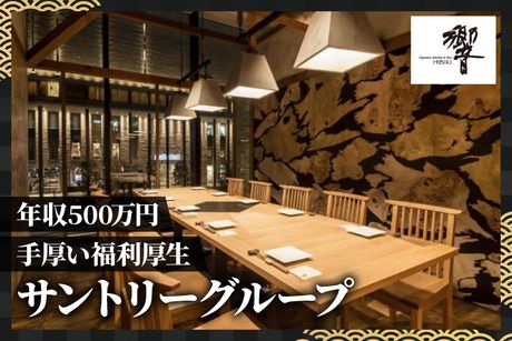 Dynamic Kitchen & Bar 響(ダイナミックキッチンバー ヒビキ)　品川店【2361】【社】のアルバイト・バイト求人情報-03