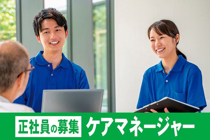 特別養護老人ホーム すだちの里-0001の求人・転職情報