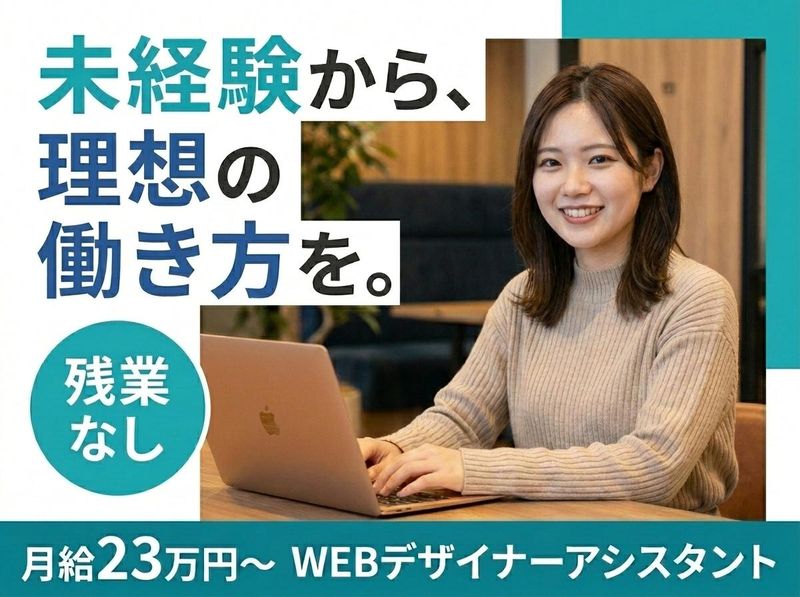 ランク王株式会社の求人・転職情報