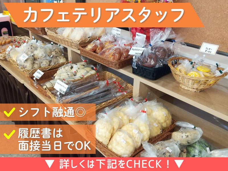 株式会社ヤタロー/日本体育大学荏原高校のアルバイト・バイト求人情報-02