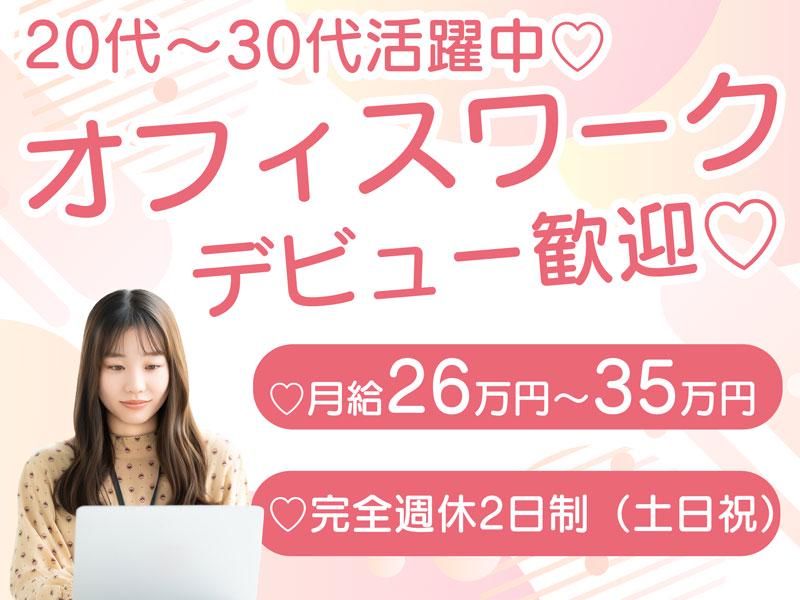 株式会社fundamon-0014の求人・転職情報