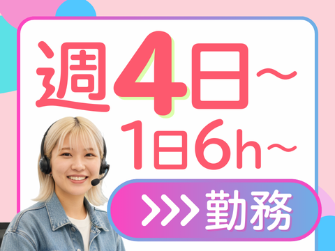アルティウスリンク株式会社　九州支社の求人・転職情報