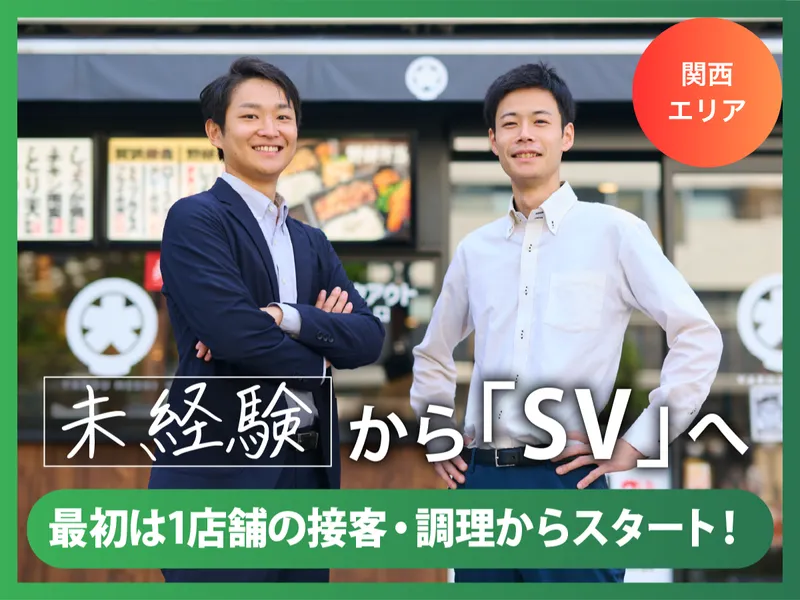 株式会社ホットランドホールディングス