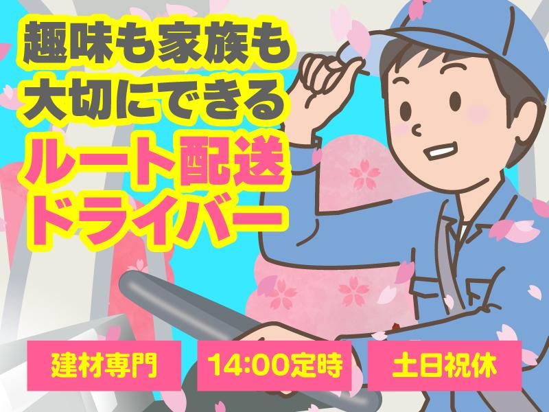 堀井運送株式会社の求人・転職情報