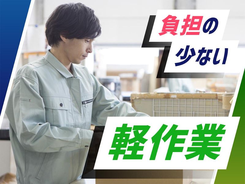 株式会社ウイルテックのアルバイト・バイト求人情報-03