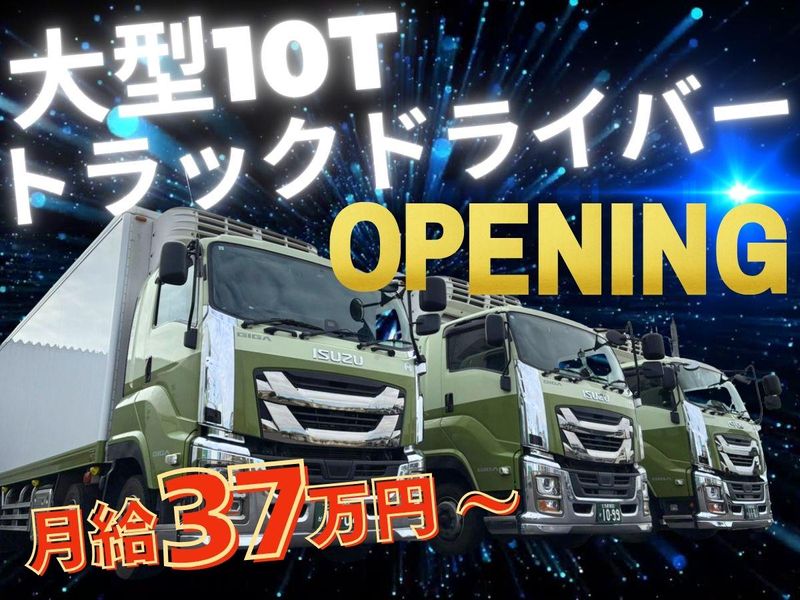 株式会社タドコロ物流の求人・転職情報
