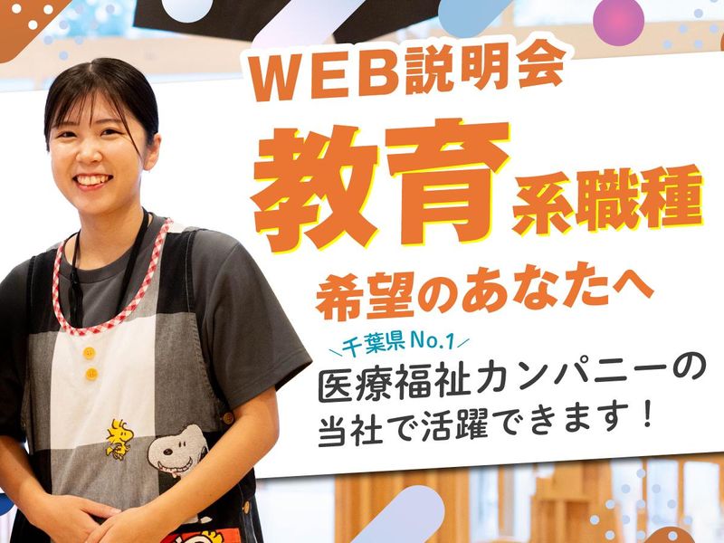 株式会社ドットラインホールディングス