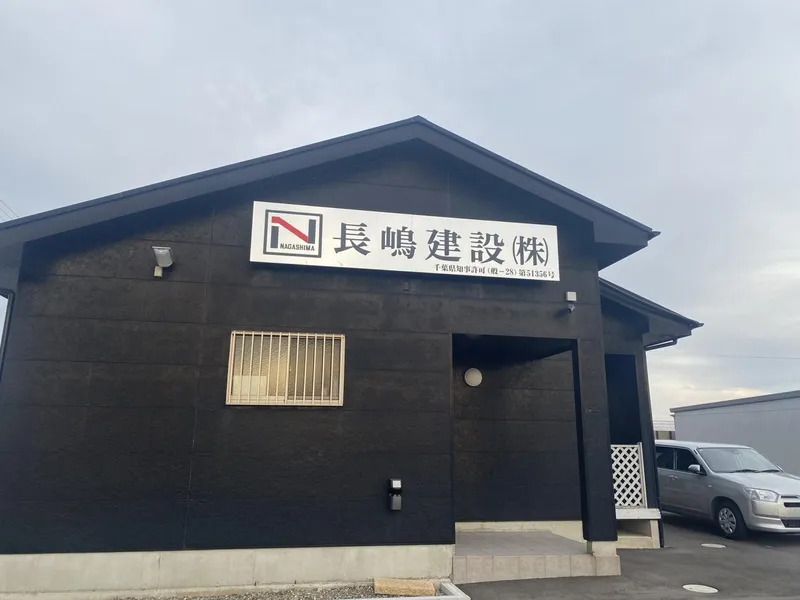 長嶋建設株式会社　千葉事業所のアルバイト・バイト求人情報-17