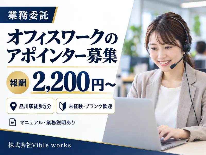 株式会社Ｖｉｂｌｅ　ｗｏｒｋｓの求人・転職情報