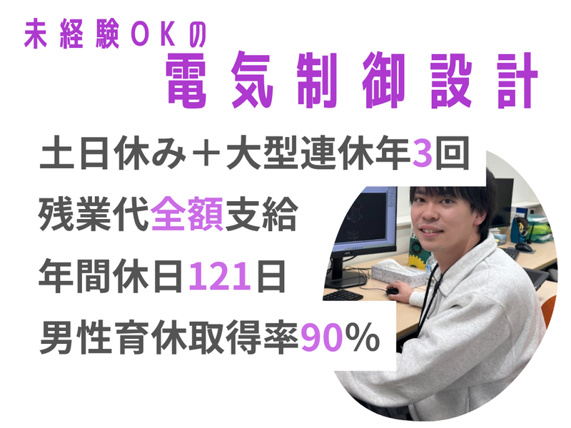 株式会社オージーエヌの求人・転職情報