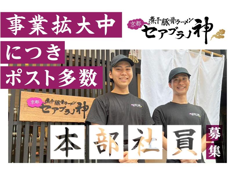 グロービート・ジャパン株式会社の求人・転職情報