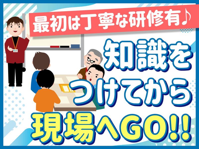関西マネジ警備株式会社(大阪府八尾市)のアルバイト・バイト求人情報-05