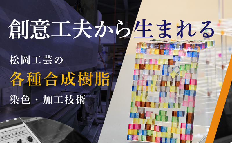 株式会社松岡工芸の求人・転職情報