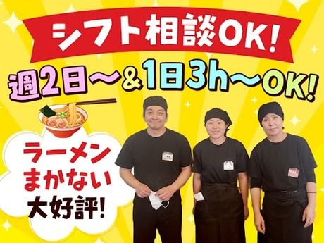 ラーメン山岡家　狭山店のアルバイト・バイト求人情報-47