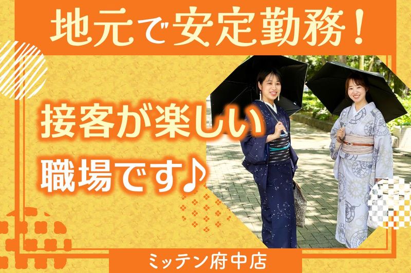 BANKAN府中店のアルバイト・バイト求人情報-04