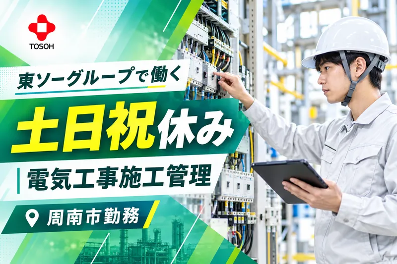誠和工機株式会社のアルバイト・バイト求人情報
