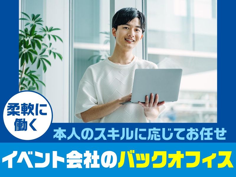 株式会社ユニックの求人・転職情報