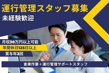 株式会社LNJ名古屋の求人・転職情報