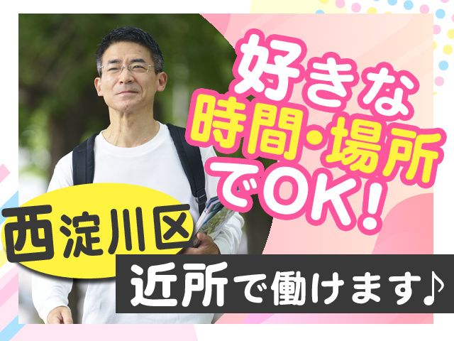株式会社類設計室　宅配事業部　類宅配の求人・転職情報
